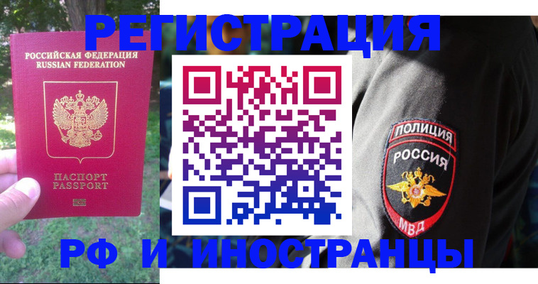 временная регистрация госуслуги в Северске